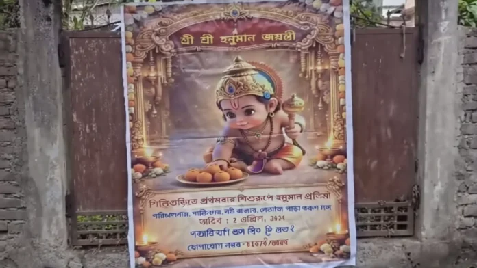 Poster announcing Hanuman Jayanti celebrations in Siliguri, highlighting Netaji Para Tarun Dal’s unique child-form Hanuman theme. Saturday, 21 March 2026.